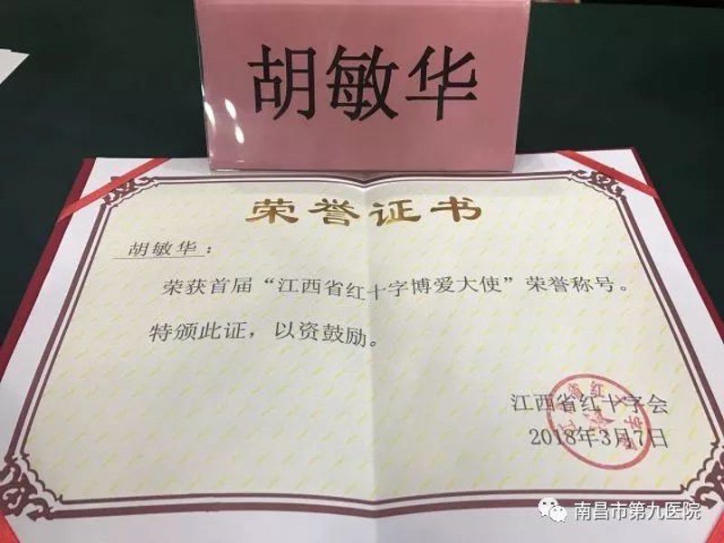 江西红十字医院